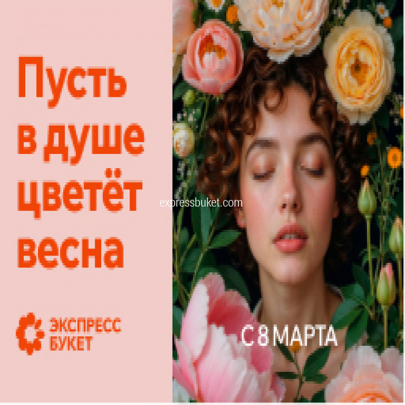 Дизайнерская открытка "Пусть в душе цветет весна"